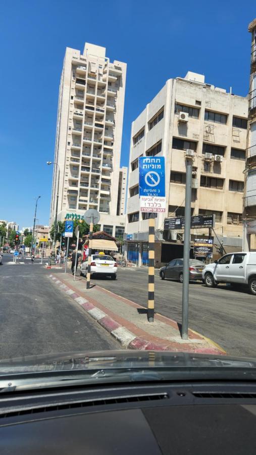 יחידת דיור Apartment Rishon Letzion Exterior foto
